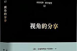 镜报：雷吉隆可能被热刺提前召回以应对伤病，多特蒙德已经询价